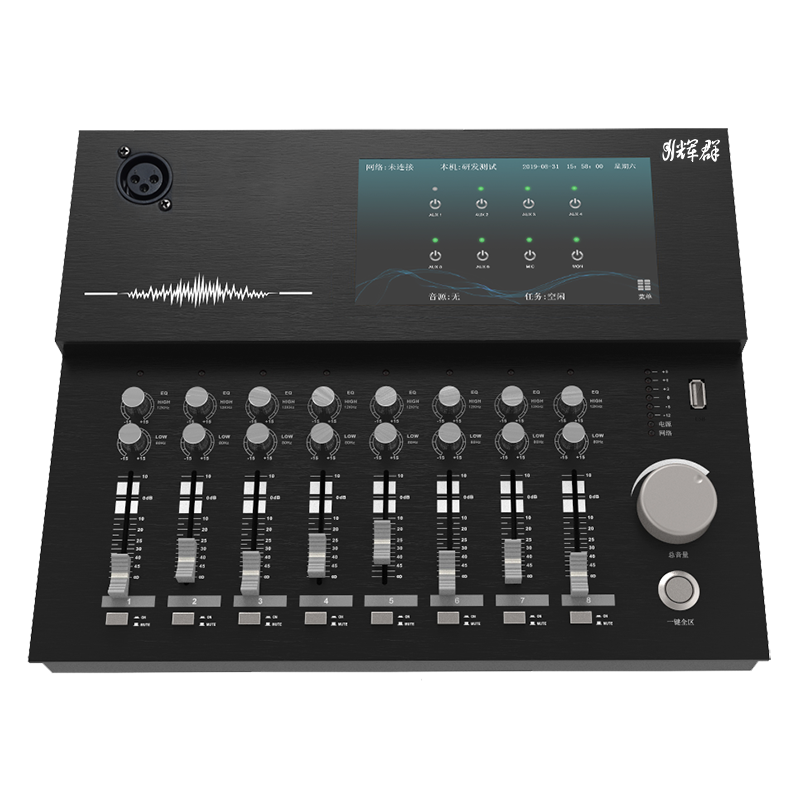 数字网络调音台