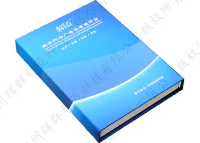 IP数字网络广播平台管理软件V1.0
