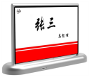 双面水墨电子桌牌
