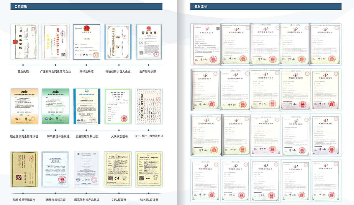 广州辉群云技术有限公司企业荣誉1.png